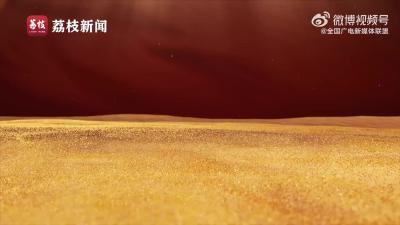 系列微纪录片《淬心》第五集：《虚心以求真》