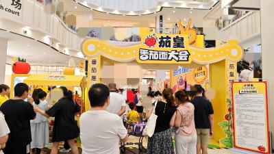 【茄皇番茄面大会】空降武汉！沉浸式体验番茄狂欢