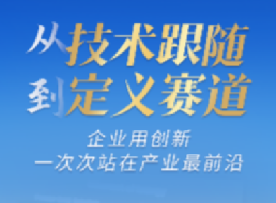 量变到质变，武汉久久为功抓创新 ——大城奋进·武汉转型观察③