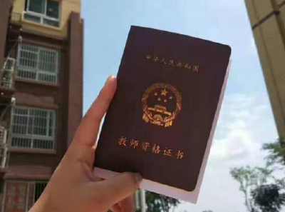 下半年中小学教师资格考试（笔试）7月4日起报名