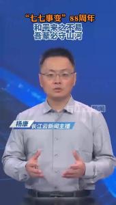 云端锐评 | 和平来之不易，吾辈必守山河