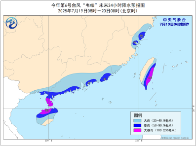 台风黄色预警！“韦帕”预计20日下午至夜间登陆我国沿海