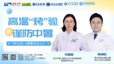 高温“烤”验，谨防中暑
