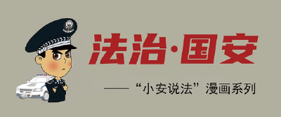 神秘的绿光 | “小安说法”漫画系列