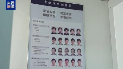 身份证换证高峰来了！最全攻略→