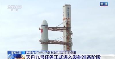 新款舱外航天服+太空健身装置 天舟九号“太空快递”带了啥