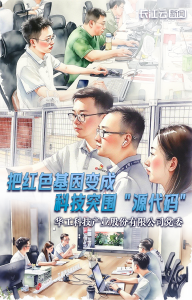 华工科技：把红色基因变成科技突围“源代码”