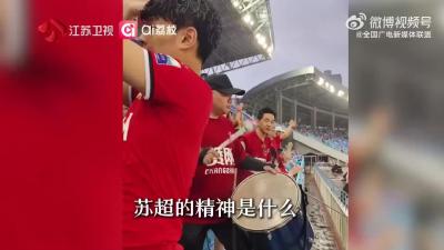 #苏超的精神是什么# 是飞身扑救险球，是不知疲倦地拼搏到最后一秒，是不同球队间的友爱互助，是单场超6万观众的加油打气……你心中苏超的精神是什么？