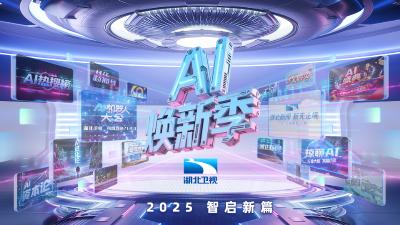 湖北卫视今起重组基因链