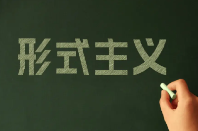 云端锐评 | PPT不背“形式主义”的锅