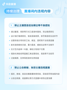 云端锐评丨美颜团播当“卸妆”  虚假骗赏终“凉凉”