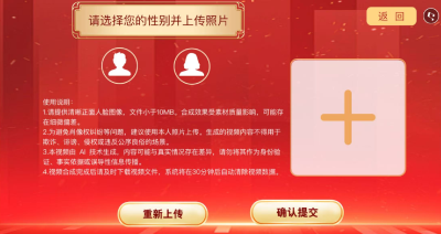 AI换脸 穿越时空！