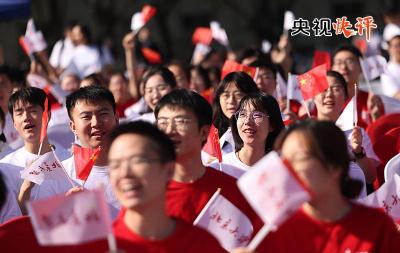 【央视快评】坚定理想信念 厚植家国情怀 勇担历史使命