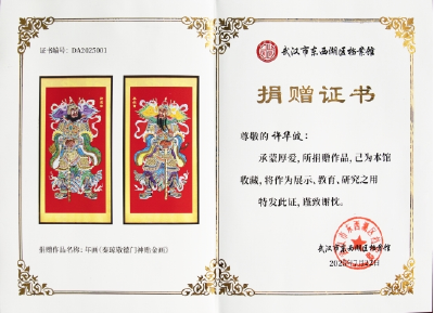 非遗年画《秦琼敬德门神贴金画》入藏东西湖区档案馆