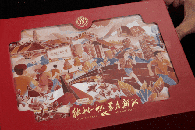 这些录取通知书，让人眼前一亮一亮又一亮！