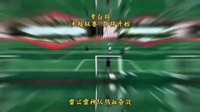 雷公