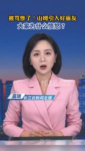云端锐评 | 被骂惨了！山姆引入好丽友，大家为什么愤怒？