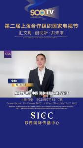 知名演艺界人士祝贺上合电视节开幕