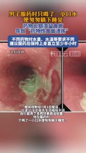 食道被药“割烂”，只因一个错误习惯！很多人都爱这么干
