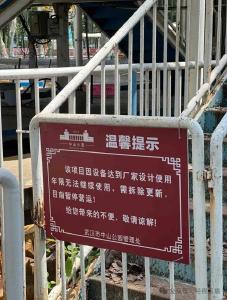 武汉中山公园这些游乐设施拆除更新，网友：“我一去不复返的童年！”最新回应