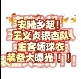 义贞银杏