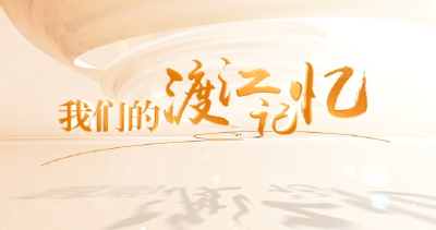 AI复原视频丨我们的渡江记忆