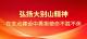 民间收藏里的“红色记忆”