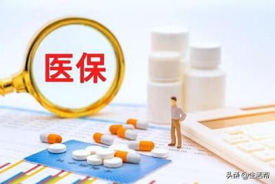 同一款药，为何用医保个人账户支付价格更高？