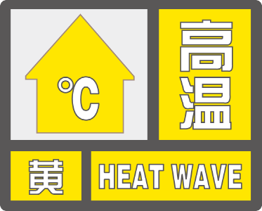 湖北发布高温黄色预警