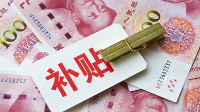 事关育儿补贴，发布会时间定了！