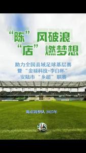 陈店铸梦