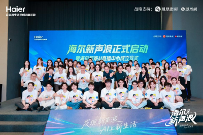 家电行业首个AI直播中心落成 高校主播选拔赛30强突围赛同步启动