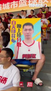 他是浙BA柯桥队王牌球员，他也是年产值7亿柯桥印染工厂的老板