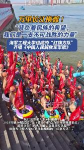 第50届武汉7·16渡江节“红旗方队” 齐唱《中国人民解放军军歌》