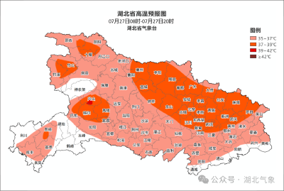 湖北省气象台继续发布高温橙色省级预警