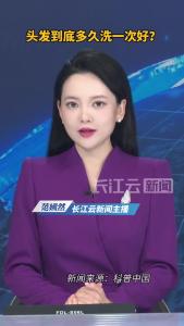 头发到底多久洗一次好？