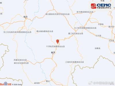 云南普洱市宁洱县发生3.1级地震 震源深度10公里