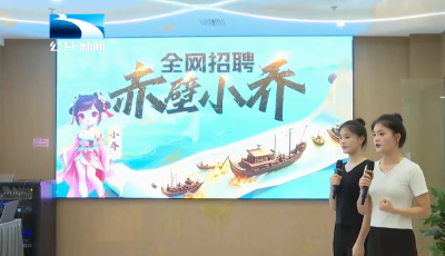 4名“小乔”将担任三国赤壁古战场御用NPC 8月正式入驻