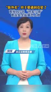 “脏外卖”终于要遇到克星了