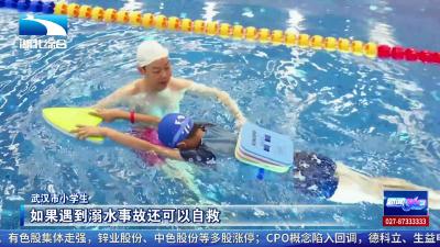 清凉一夏！ 武汉中小学生可免费游泳至7月底