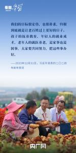 看图学习·改革为人民丨“要共同努力，把这些事办好”