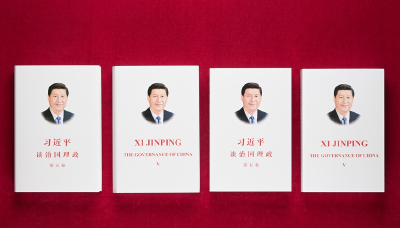 《习近平谈治国理政》第五卷中英文版出版发行