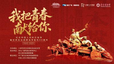 “我把青春献给你——重温抗战英烈家书”特别策划赵一曼：妈妈的最后一堂课