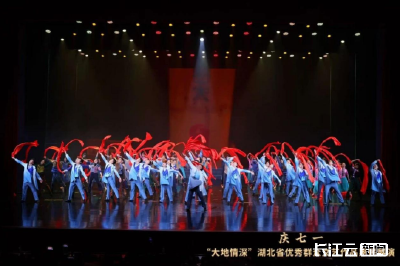 湖北省优秀群众文艺作品惠民展演燃情上演