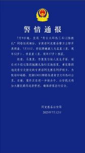 警方通报“青甘大环线三车12胎被扎”