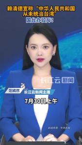 国台办：民进党当局一再兜售两岸“互不隶属”的谬论 只会给台湾同胞带来深重灾祸