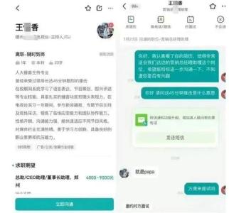冒充女性求职并编造低俗内容 “王某香简历事件”涉事男子被刑拘