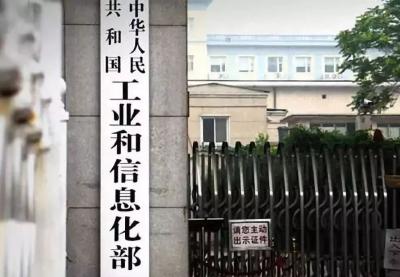 工业和信息化部：开通重点车企践行账期承诺反映窗口