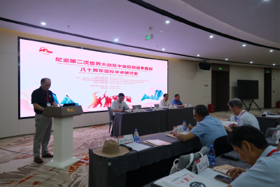 “纪念第二次世界大战暨中国抗日战争胜利八十周年” 国际学术研讨会在武汉大学召开