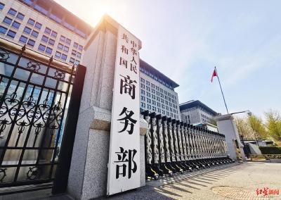 商务部：将8家台湾地区实体列入出口管制管控名单